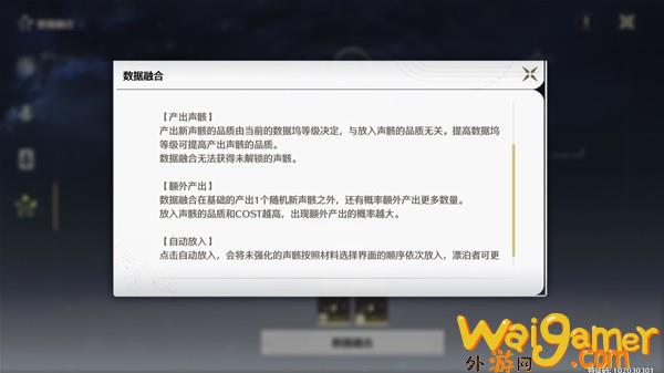 鸣潮数据坞等级怎么快速提升