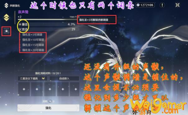 鸣潮声骸调谐怎么做(潮鸣二简谱)
