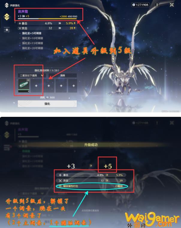 鸣潮声骸调谐怎么做(潮鸣二简谱)