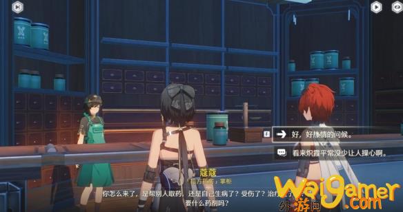 鸣潮百味荟萃纪闻任务攻略