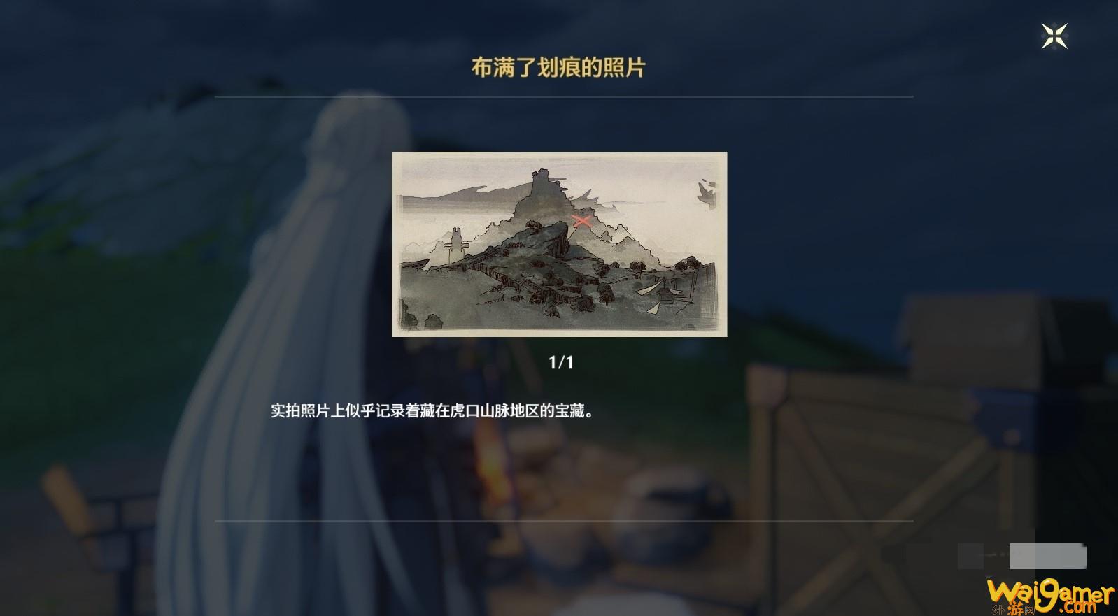 鸣潮无名宗室的日记三张照片位置介绍