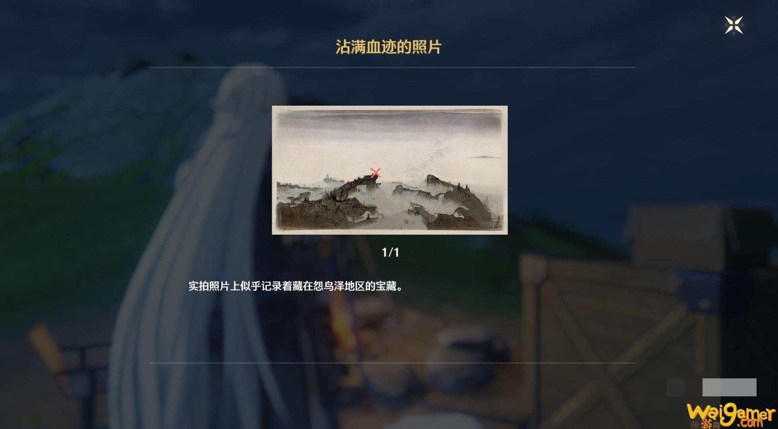 鸣潮无名宗室的日记三张照片位置介绍