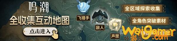 《鸣潮》吟霖输出手法讲解 吟霖快速攒满审判值连招教学(鸣吟的意思)