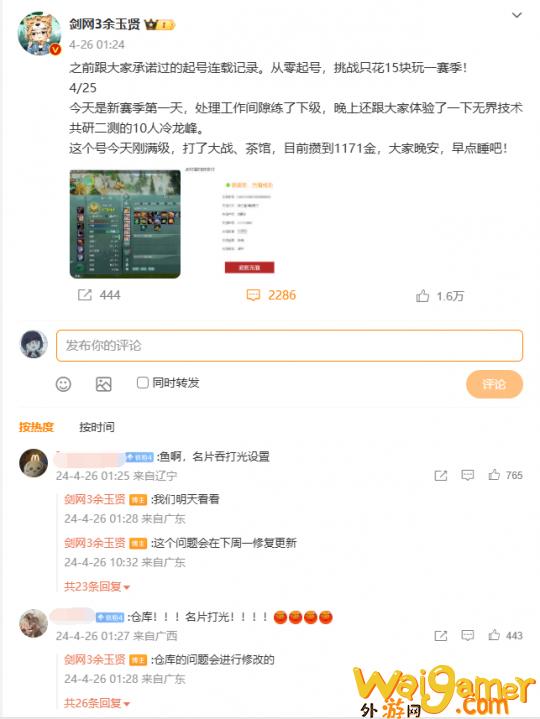 剑网3无界公测！旧时代的经典，登上了新时代的船(剑网3无界公测时间)