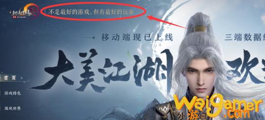 剑网3无界公测！旧时代的经典，登上了新时代的船(剑网3无界公测时间)