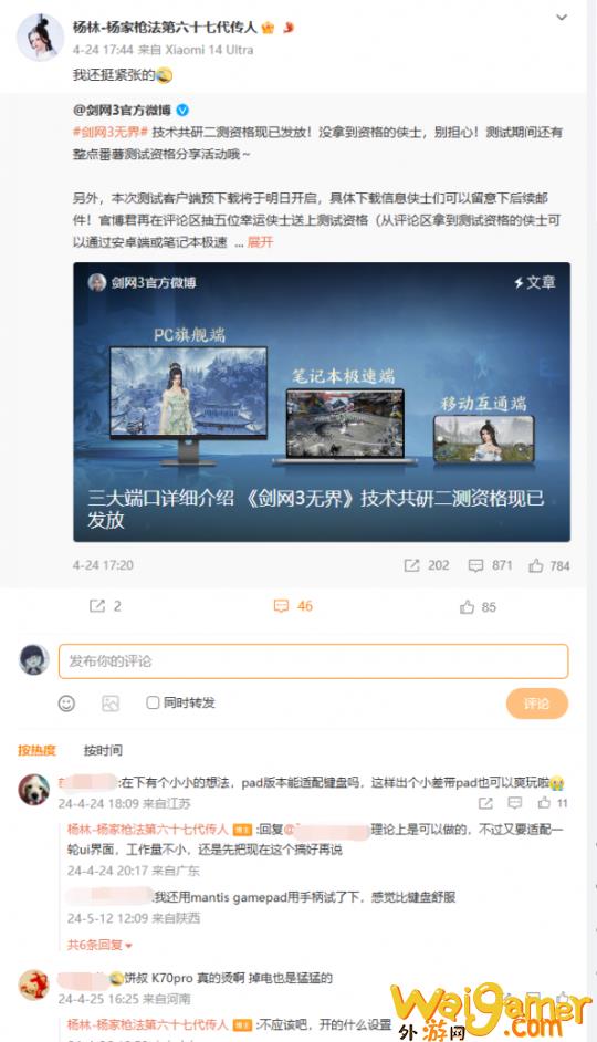剑网3无界公测！旧时代的经典，登上了新时代的船(剑网3无界公测时间)
