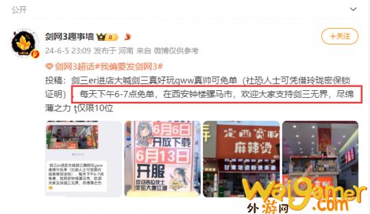 剑网3无界公测！旧时代的经典，登上了新时代的船(剑网3无界公测时间)