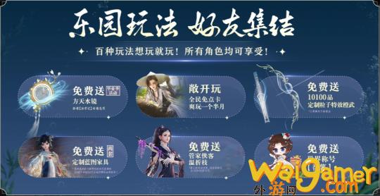 剑网3无界公测！旧时代的经典，登上了新时代的船(剑网3无界公测时间)