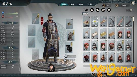 《英雄立志传:三国志》Steam页面 发售日待定(英雄立志的名言)