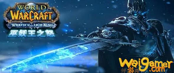 魔兽世界wlk各阶段副本掉落改动一览(魔兽世界wlk各专业收益)