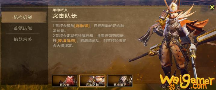 塔瑞斯世界卡莱安营地老二机制介绍