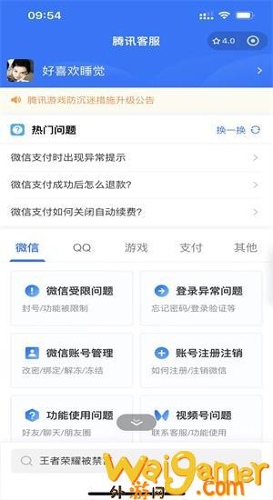 DNF手游退款攻略