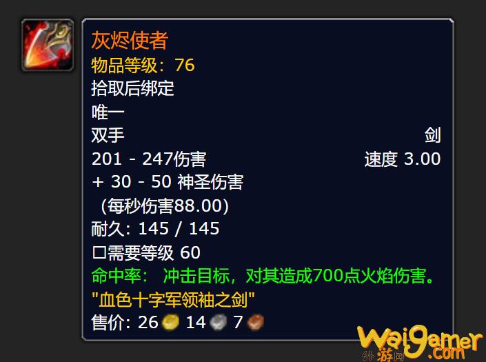 魔兽世界plusP4满级内容一览(魔兽世界plus不死的劳工)