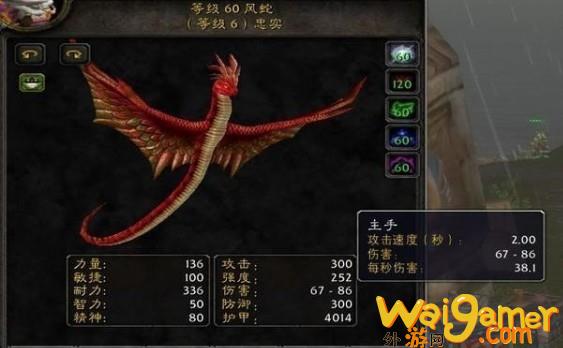 魔兽世界wlk猎人必抓宠物(魔兽世界wlk猎人宏命令大全)