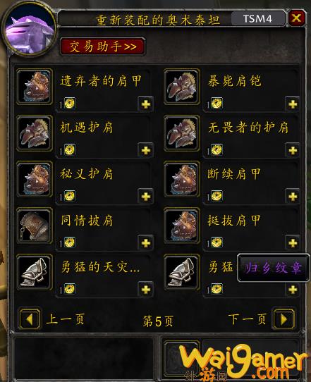 魔兽世界wlk归乡纹章获取攻略(魔兽世界怀旧服回归)