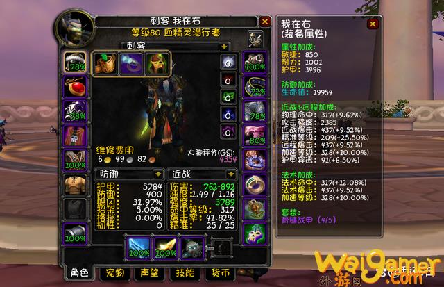 魔兽世界wlk刺杀贼属性优先级(魔兽世界wlk刺杀贼输出手法)