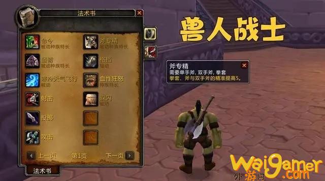 魔兽世界wlk战士种族哪个最好(魔兽世界wlk战场职业推荐)