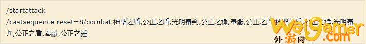 魔兽世界wlk防骑手法是什么