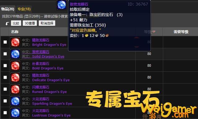 魔兽世界wlk坦克饰品选什么好(魔兽世界wlk坐骑大全)