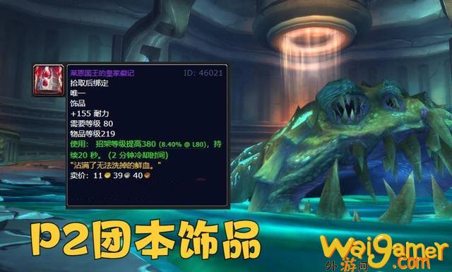 魔兽世界wlk坦克饰品选什么好(魔兽世界wlk坐骑大全)