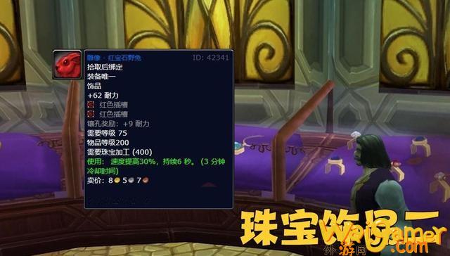 魔兽世界wlk坦克饰品选什么好(魔兽世界wlk坐骑大全)