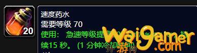 魔兽世界wlk恶魔术吃什么药剂