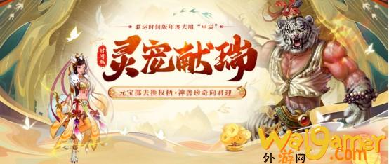 多项优化，回归首选！《问道》时间版大服“甲辰”即将开启！(线性回归中优化目标函数的求取过程)