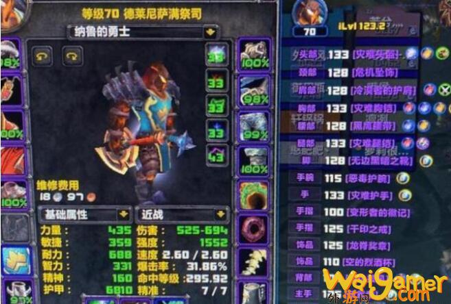 魔兽世界wlk职业排行榜