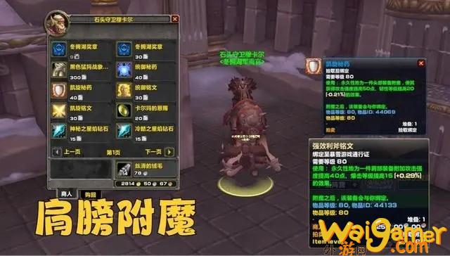 魔兽世界wlk免费极品装备获取方法(魔兽世界 wlk)