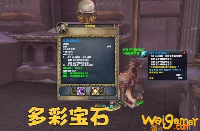 魔兽世界wlk免费极品装备获取方法(魔兽世界 wlk)