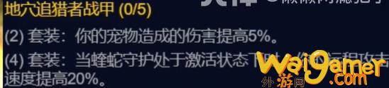 魔兽世界怀旧服猎人超级直升配装攻略
