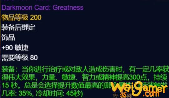 魔兽世界怀旧服猎人超级直升配装攻略