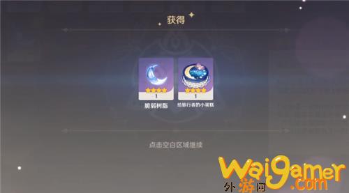 《原神》生日蛋糕作用介绍