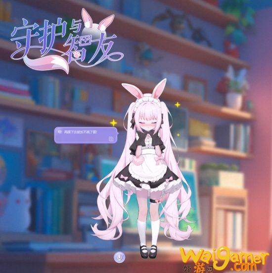 《Ai Vpet》：8月2日 让AI虚拟伙伴成为你的智能知己