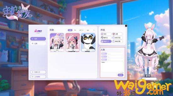 《Ai Vpet》：8月2日 让AI虚拟伙伴成为你的智能知己