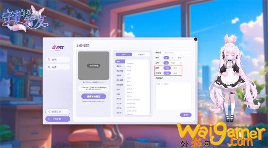 《Ai Vpet》：8月2日 让AI虚拟伙伴成为你的智能知己