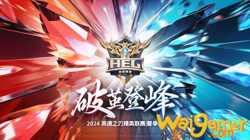 实力登封!TOP战队斩获2024《英魂之刃》精英联赛总决赛冠军(登封谁家势力大)