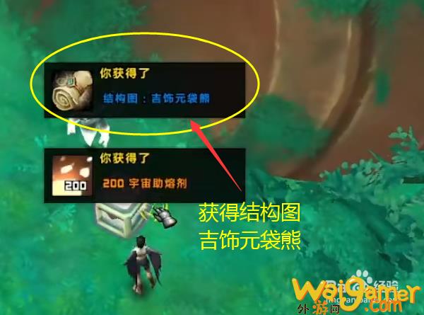 魔兽世界结构图吉饰元袋熊获得方法