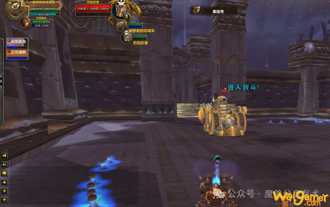 魔兽世界wlk烈焰巨兽单刷攻略(魔兽世界WLK烈焰菇还能用吗)