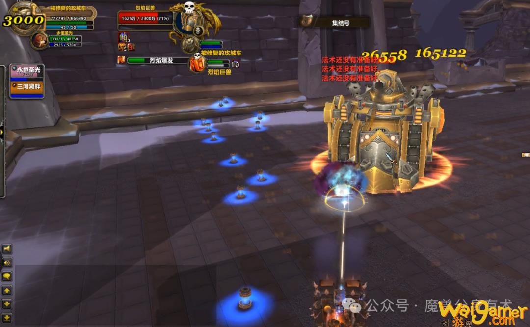 魔兽世界wlk烈焰巨兽单刷攻略(魔兽世界WLK烈焰菇还能用吗)