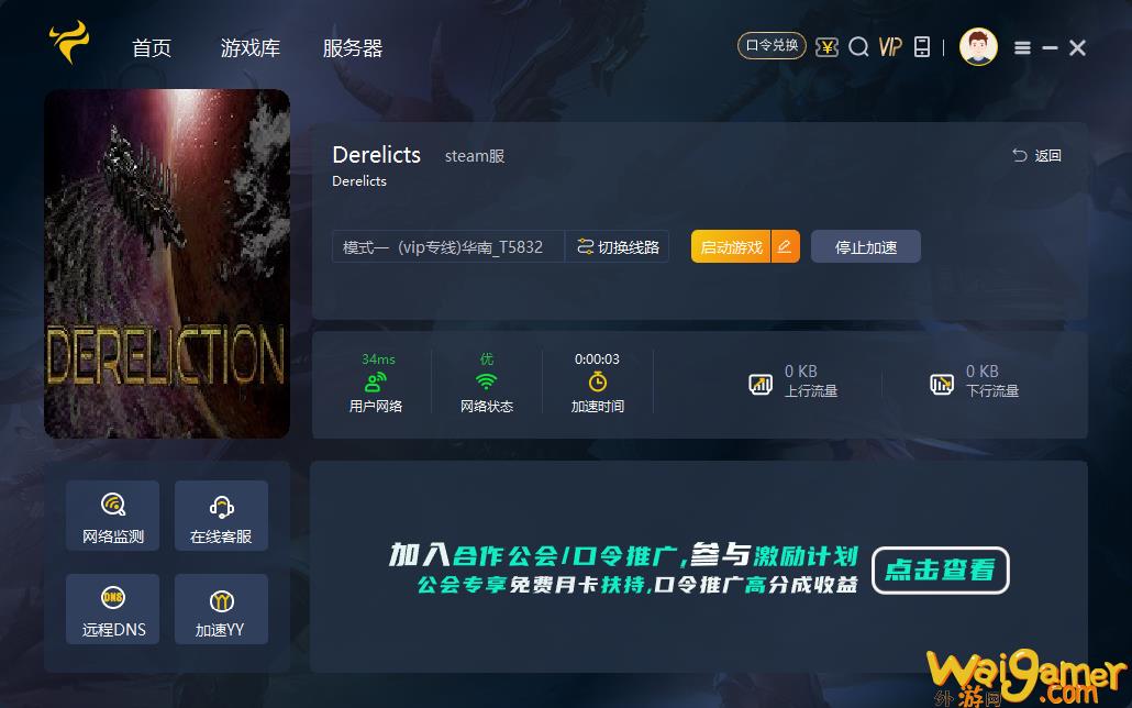 《Derelicts》加载不出页面/黑屏进不去解决办法