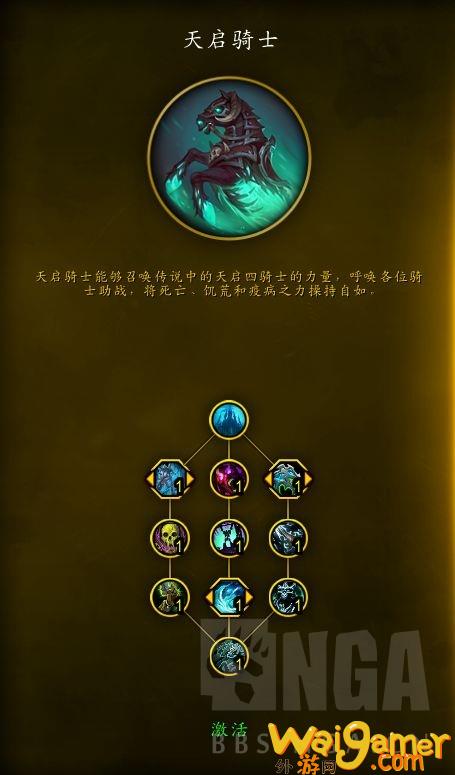 魔兽世界11.0邪DK大米天赋加点