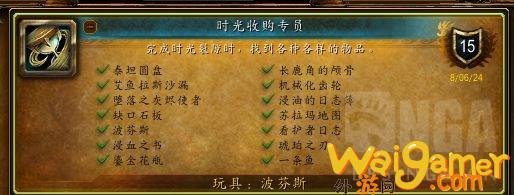 魔兽世界泰坦圆盘在哪