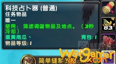 魔兽世界实战检验任务怎么做
