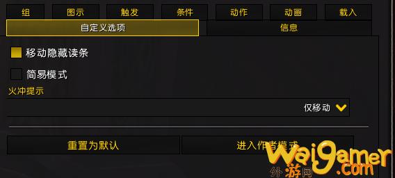 魔兽世界wlk火法智能提醒WA