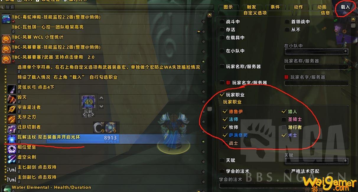 魔兽世界wlk萨满王子7武器WA