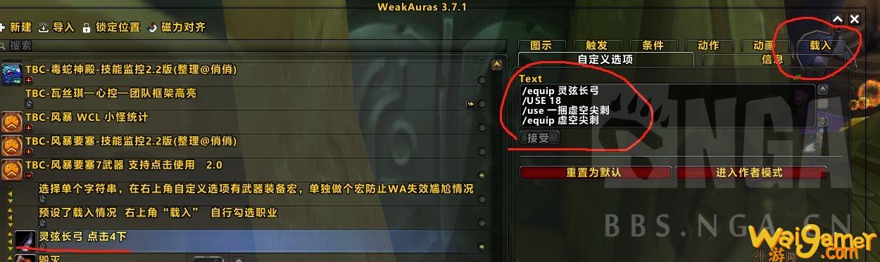 魔兽世界wlk萨满王子7武器WA
