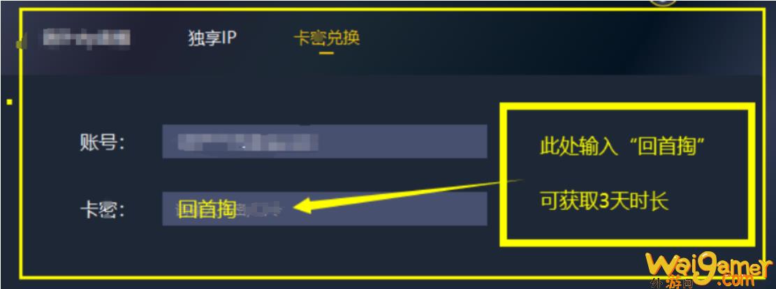 《兽猎突袭》免费加速器推荐及PC客户端下载教程