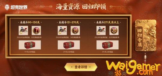 《坦克世界》820周年庆今日开启 武圣关羽跨界降临
