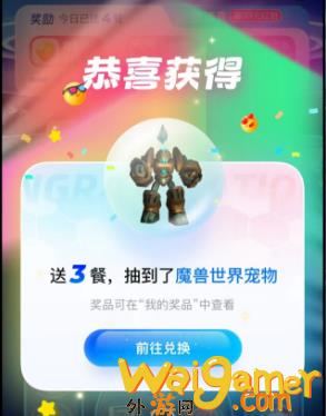 魔兽世界饿了么联动活动怎么玩